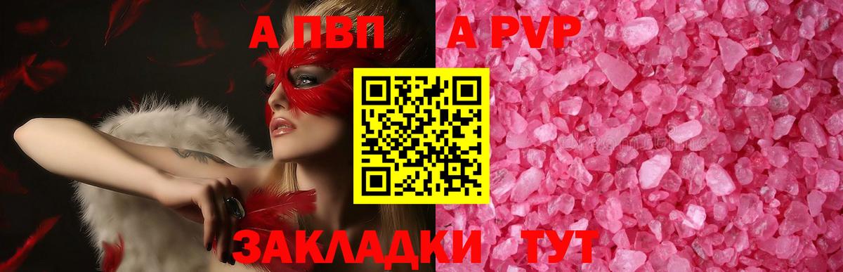 Alfa_PVP СК  Alpha PVP мука  A PVP  Нижний Тагил  Вход с VPN  купить закладку  APVP Соль 