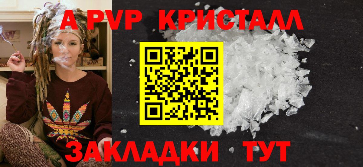 Альфа ПВП кристаллы Нижний Тагил
