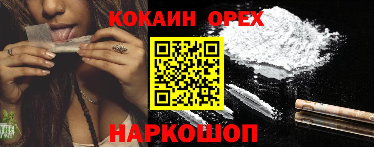 Cocaine  Вход с VPN  Нижний Тагил  Кокаин FishScale 