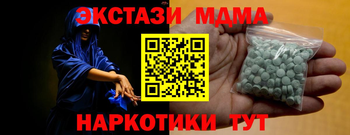 Ecstasy XTC  наркошоп  Ecstasy  Нижний Тагил  Вход с VPN  ЭКСТАЗИ 300 mg 