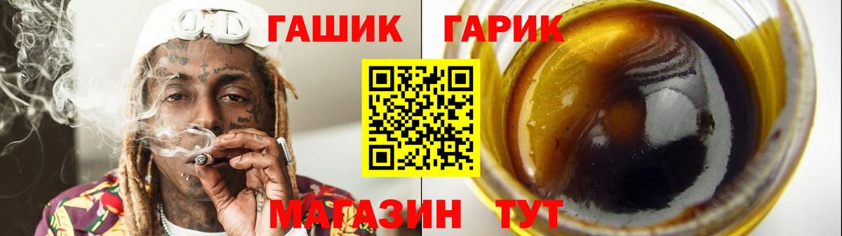 ГАШ Premium Нижний Тагил