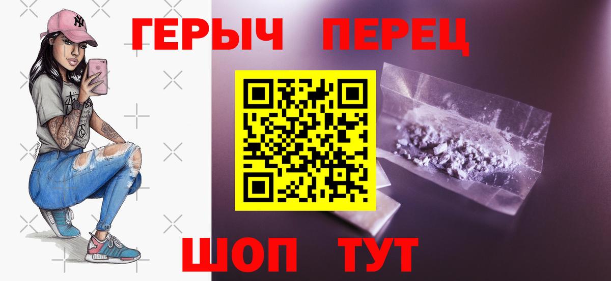Нижний Тагил  ГЕРОИН гречка  Вход с VPN 