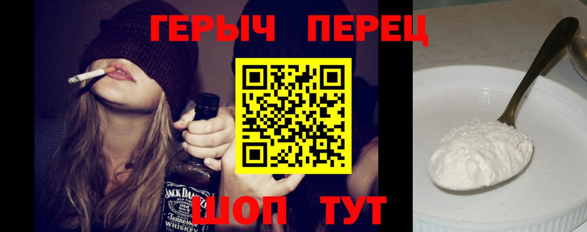 ГЕРОИН белый Нижний Тагил