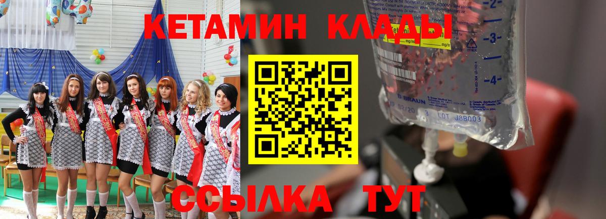 Кетамин ketamine Нижний Тагил