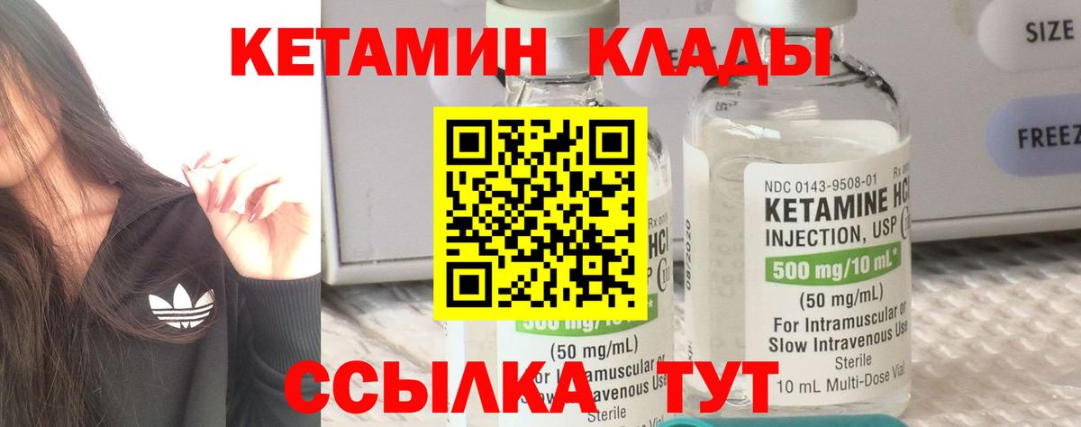 Нижний Тагил  КЕТАМИН VHQ  КЕТАМИН ketamine  Вход с VPN 