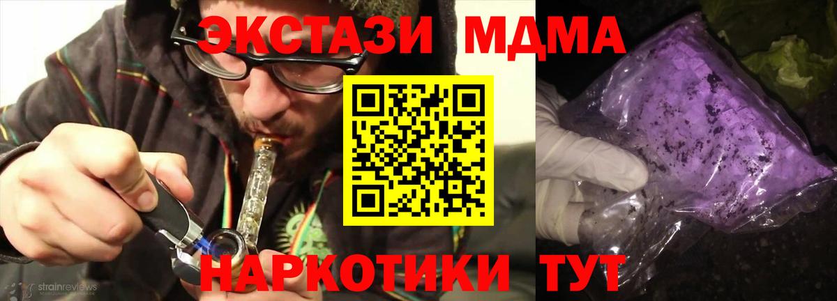 Нижний Тагил  МДМА VHQ  Вход с VPN 