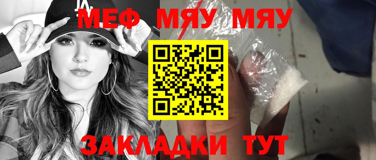 Нижний Тагил  Мефедрон  Вход с VPN  Меф VHQ  МЯУ-МЯУ мяу мяу 