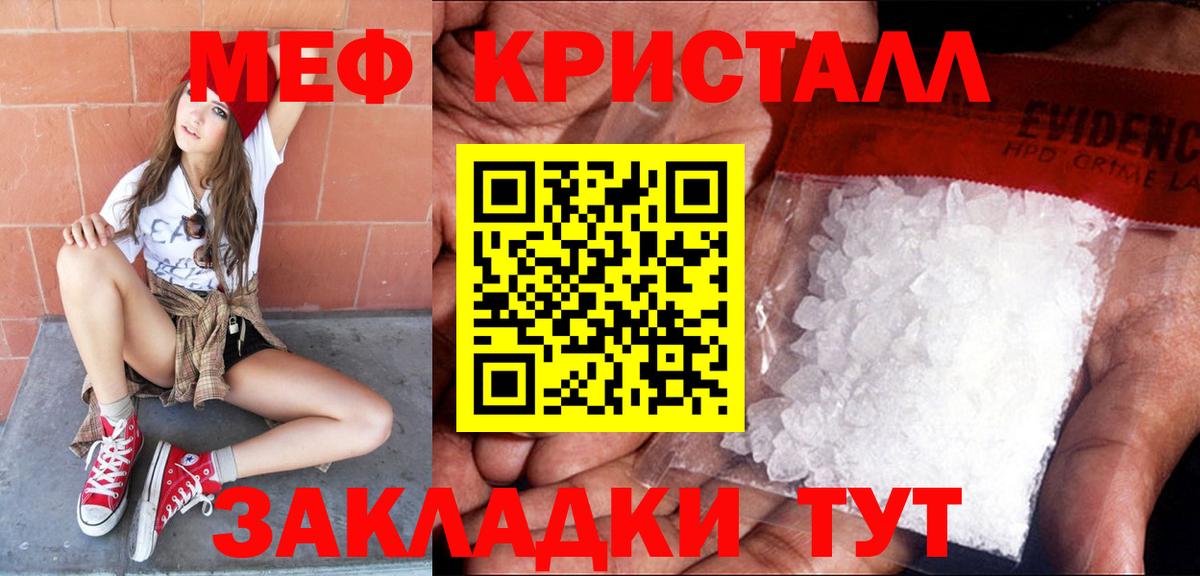 Мефедрон кристаллы Нижний Тагил