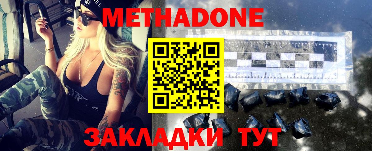 площадка телеграм  Метадон мёд  Нижний Тагил  Вход с VPN  МЕТАДОН белоснежный 