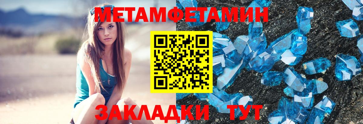 Первитин кристалл Нижний Тагил