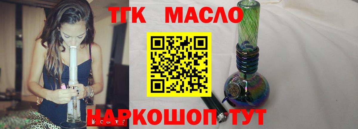 ТГК Wax  Вход с VPN  где продают наркотики  Нижний Тагил  Дистиллят ТГК вейп с тгк 