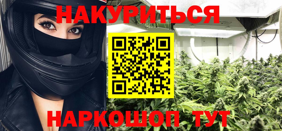 Нижний Тагил  Канабис тримм  МАРИХУАНА планчик  Конопля OG Kush  Вход с VPN 